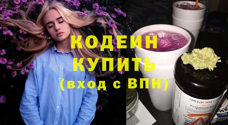 Кодеиновый сироп Lean напиток Lean (лин) Александровск